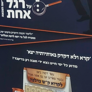 דקדוק על רגל אחת