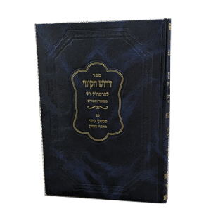 דרוש-הקיווי