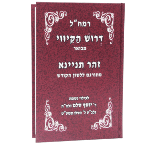 דרוש-הקיווי-הדמיה