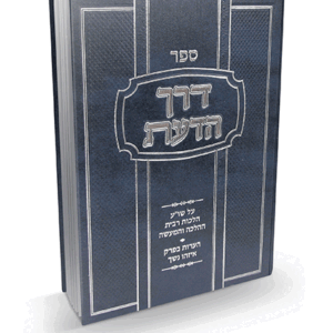 דרך-הדעת-הדמיה