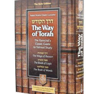 דרך-הקודש-copy