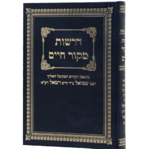 דרשות-מקור-הדמיה