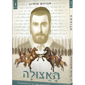 האצולה-1