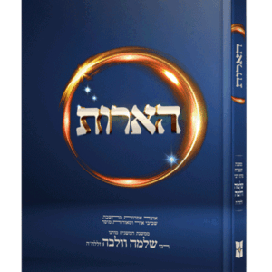 הארות-הדמיה