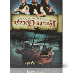 הבריחה-מבצע-הדמיה