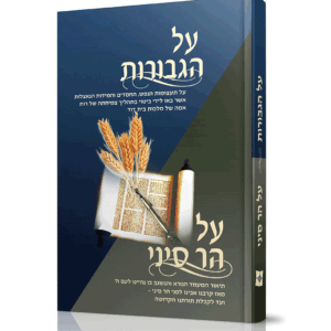 הגבורות-חדש-הדמיה