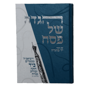 הגדה-יד-הדמיה