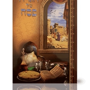 הגדה-מלכות-גדולה-רכה-הדמיה