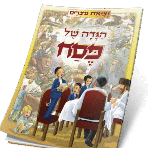 הגדה-של-פסח-אייכלר-הדמיה