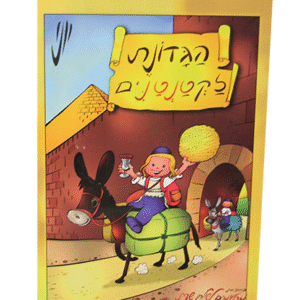 הגדונת-רכה