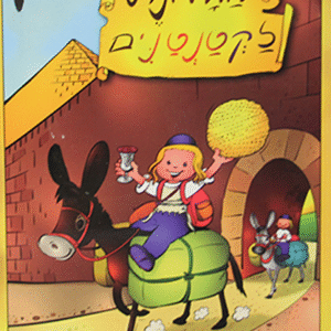 הגדונת-רכה-copy