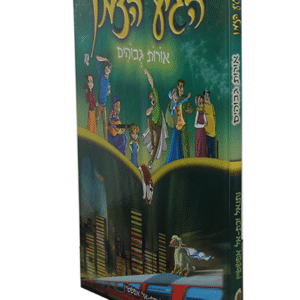 הגיע-הזמן-אורות-גבוהים-copy