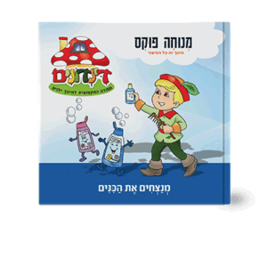 הדינדונים-3-הדמיה
