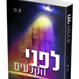 הדמיה-4