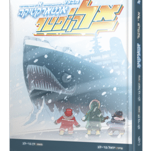 הדמיה-אליקופטר-באנטרטיקה