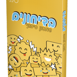 הדמיה-בדיחונים