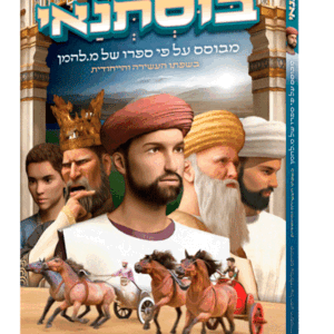 הדמיה-בוסתנאי