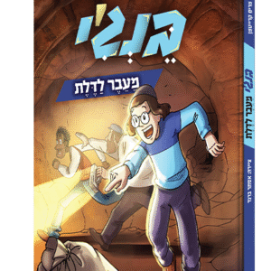 הדמיה-בנגי-1