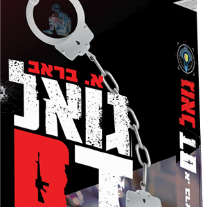 הדמיה-גואל-דם-copy