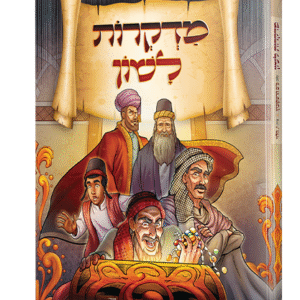 הדמיה-מדקרות-לשון-1