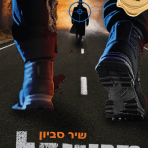 הדמיה-מנוטרל