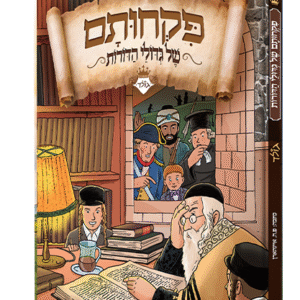 הדמיה-פקחותם_1-1