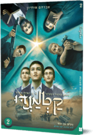 קטמנדו 2