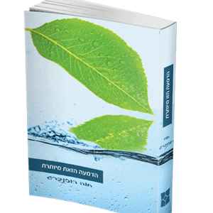 הדמעה-הזו-מיותרת