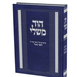 הוד-משלי