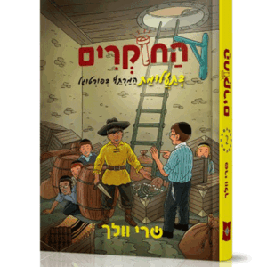 החוקרים-2-הדמיה