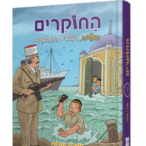 החוקרים-7-הדמיה