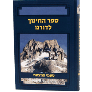 החינוך-לדורנו-הדמיה