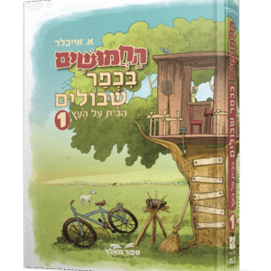 החמושים-הדמיה