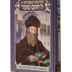 החתם-סופר-copy