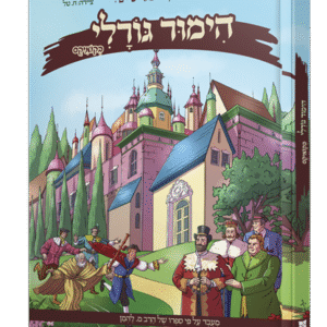 הימור-גורלי-הדמיה