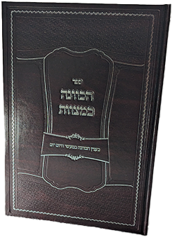 הכוונה במצוות - במעשים של היום יום