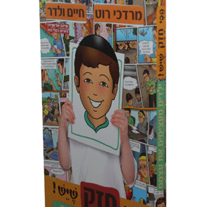 הכי-חזק-שיש-copy