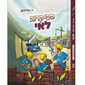 הכי-קרוב-לאי-הדמיה