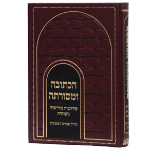 הכתובה-ומסורתה-הדמיה