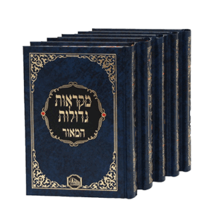 המאור-כחול-הדמיה