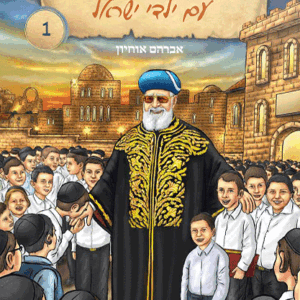 המאור-קומיקס