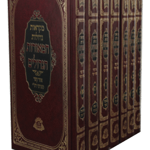 המאורות-הגדולים-סט