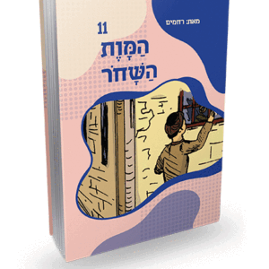 המוות-השחור-11