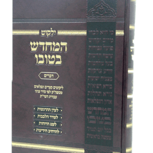 המחדש-בטובו-הדמיה