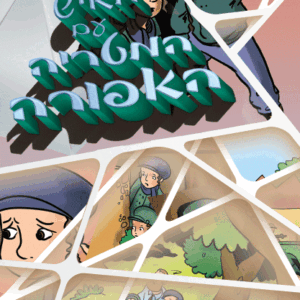 המטריה-האפורה-שטוח