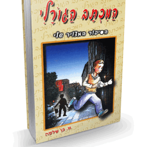 המכתב-מבצע-הדמיה