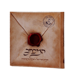 המכתב-פנגר-הדמיה