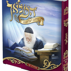 המלאך-הדמיה