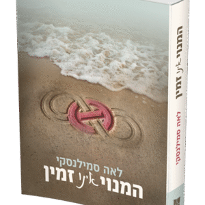 המנוי-אינו-זמין-