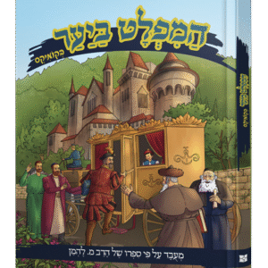 המפלט-היער-הדמיה